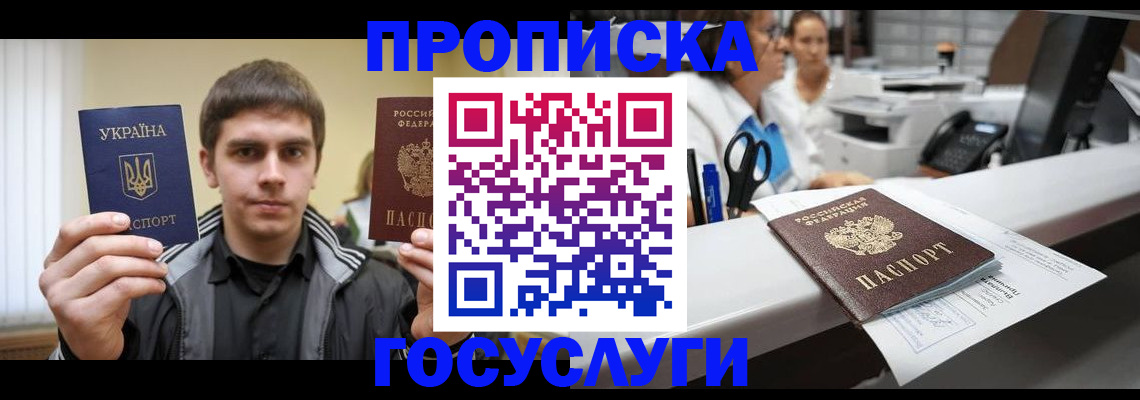 миграционный учет в Соль-Илецке